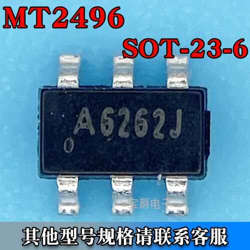 MT2496 SOT-23-6 同步降压转换器芯片 4.5V-16V 3A 丝印A6262J
