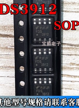 FDS3912 SOP-8 场效应MOS管 100V 3A 贴片 专业BOM配单