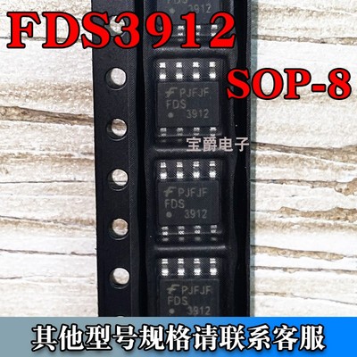 FDS3912 SOP-8 场效应MOS管 100V 3A 贴片 专业BOM配单