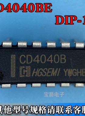 CD4040BE DIP-16 二进制计数器芯片直插 丝印CD4040B