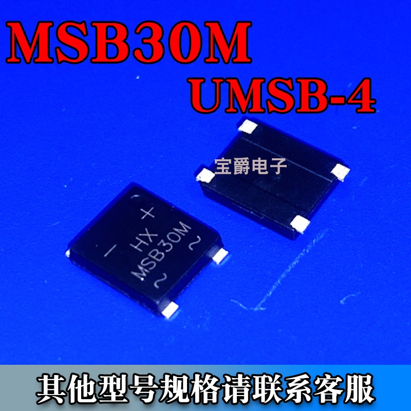 超薄型整流桥堆MSB30M
