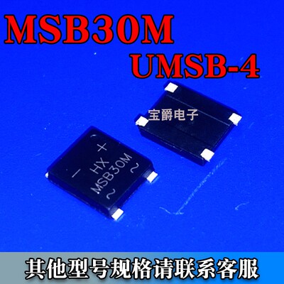 超薄型整流桥堆MSB30M