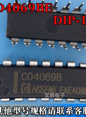 CD4069BE DIP-14 CMOS六位反相器芯片直插 丝印CD4069B