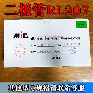 RL207整流二极管 2A 1000V 排带 一盒3000只直拍