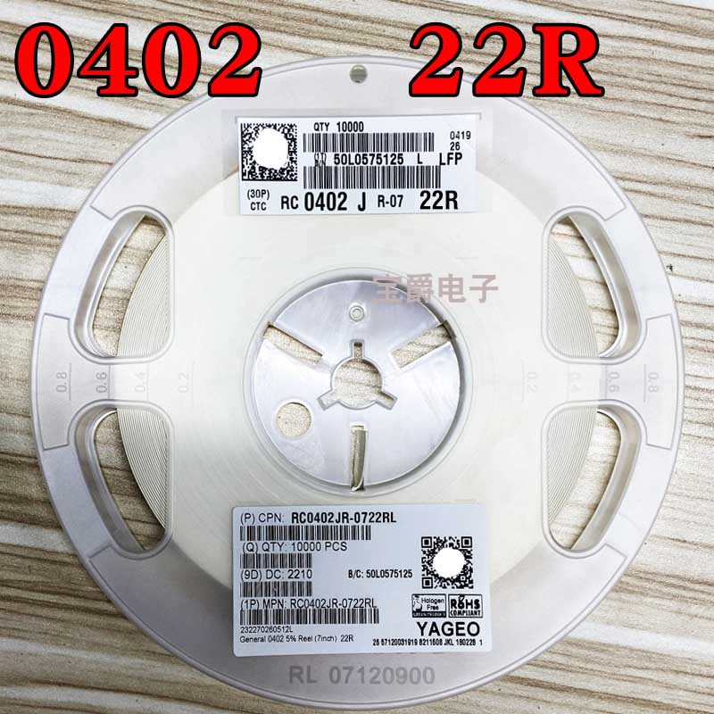 0402 22R 贴片电阻 RC0402JR-0722RL J5% F1% 一盘一万PCS