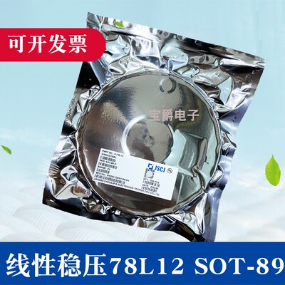 CJ78L12 SOT-89 LDO线性稳压器 12V 100MA 全新原装一盘1000只