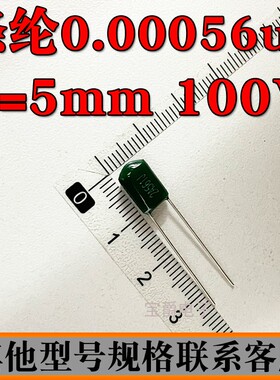 涤纶电容 560PF 2A561J 100V 脚距P=5MM 直插