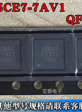 T5CE7-7AV1 QFN 音频芯片贴片 丝印7AV1