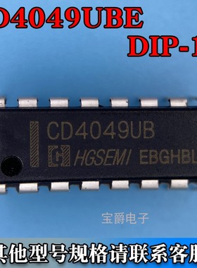CD4049UBE DIP-16 六路反相缓冲器芯片直插 丝印CD4049UB