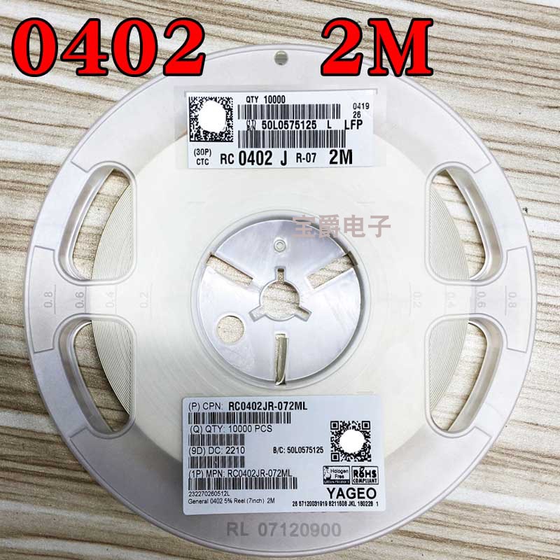 0402 2M 贴片电阻 RC0402JR-072ML J5% F1% 一盘一万PCS