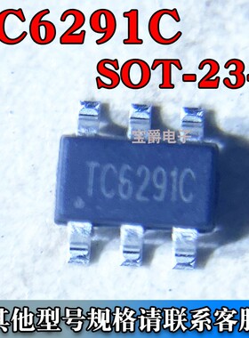 TC6291C SOT-23-6 DC-DC电源芯片升压型 12V 丝印TC6291C 贴片
