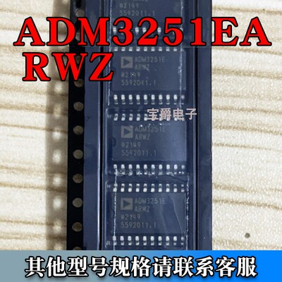 ADM3251EARWZ 封装SOP-20 芯片原装 专业配单