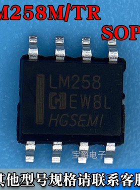 LM258M/TR SOP-8 运算放大器芯片 全新原装 丝印LM358