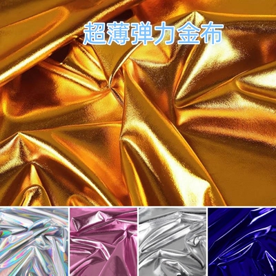 金银色亮色皮革超薄舞蹈服装布料