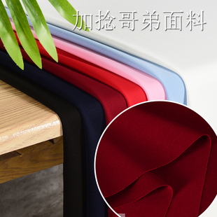 纯色针织弹力加捻哥弟面料 垂顺抗起球阔腿裤连衣裙礼服设计布料
