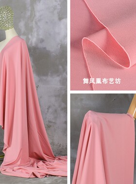 粉红色哥弟针织弹力面料 中厚垂顺细腻西服裤子裙子礼服设计布料