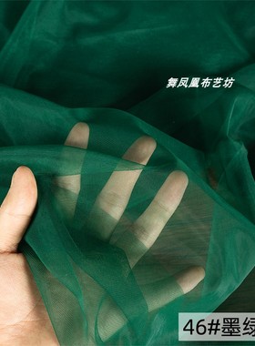 翠绿色 加密瑞士网纱面料 时尚蓬蓬裙半身裙柔软婚纱背景纱幔布料