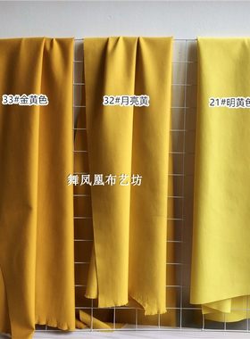 黄色系列厚款40s锦棉布料弹力