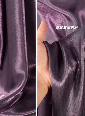 葡萄紫色琉璃丝棉缎幻彩流光缎面料-亮丝人鱼姬闪光渐变衬衫布料
