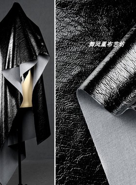 黑色  镜面亮光树皮皱肌理PU皮革 丝滑防水无弹青蛙皮创意布料