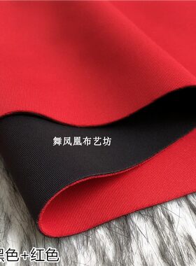 黑红色一面黑一面红色布料