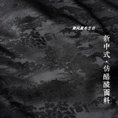 旗袍阔腿裤 黑色 套装 中式 丝滑垂顺布料 清明上河图仿醋酸提花面料