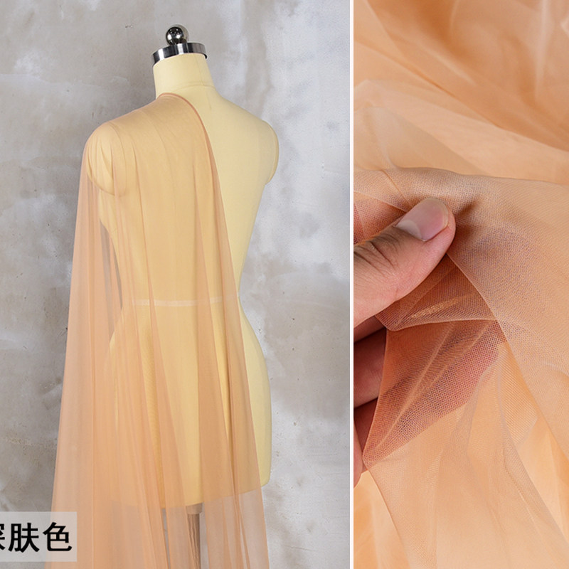 肤色超透明网纱布料丝滑礼服婚纱头纱半身裙透视纱裙服装设计面料