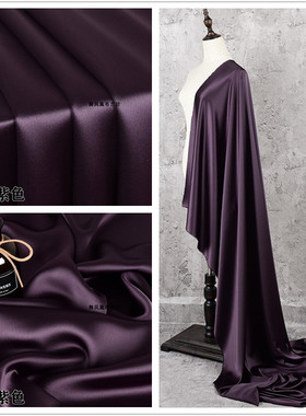 暗砂紫色 进口光泽感醋酸缎面布料 丝滑垂顺连衣裙礼服吊带裙面料