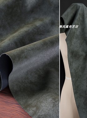 茶绿色 扎染做旧哑光PU皮革面料-棉底 复古风皮衣连衣裙皮裤布料