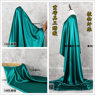 孔雀绿色重磅进口真醋酸面料丝滑光泽缎面抗皱真丝旗袍裙子布料