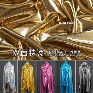 双面烫金仿皮布料 两面双色液态金属亮面光泽金银色弹力皮革面料