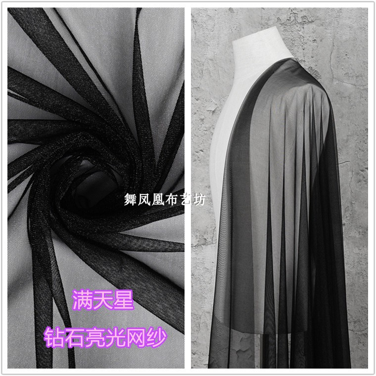 亮锦纶黑色弹力网眼礼服婚纱布料