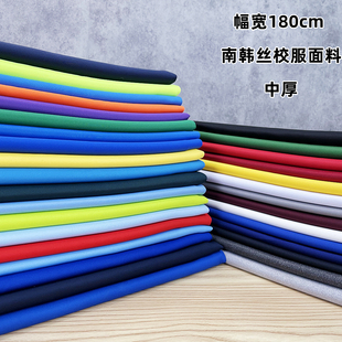 春秋款 双面针织弹力空气层布料 南韩丝健康布学生校服运动装 面料