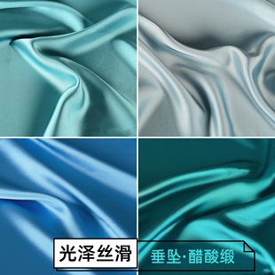 单面薄款醋酸缎面料-蓝色系 垂坠光泽感丝滑礼服衬衫裤子半裙布料