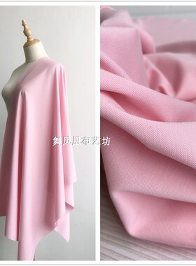 樱花粉红色 天丝哥弟布料 春夏针织四面弹力裤子裙子服装面料 垂