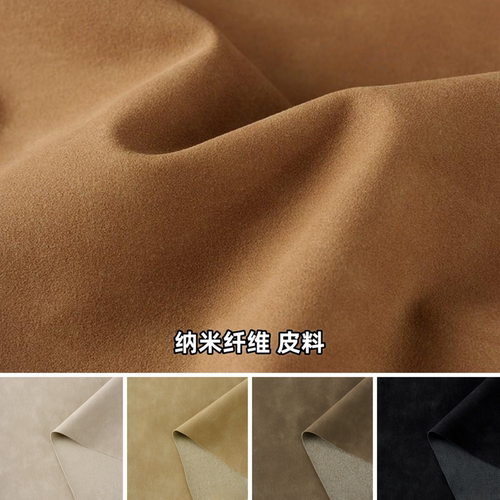 绒感纳米纤维皮料耐磨抗污皮革