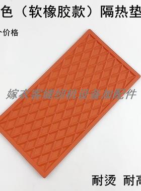 全蒸汽烫斗隔热搁板橙色软橡胶耐高温放置底座吊瓶电熨斗防烫垫板