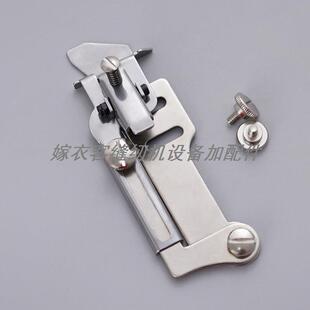 可调靠挡边定位器 电脑平车防卷边定规缝纫机配件电动平缝机压直