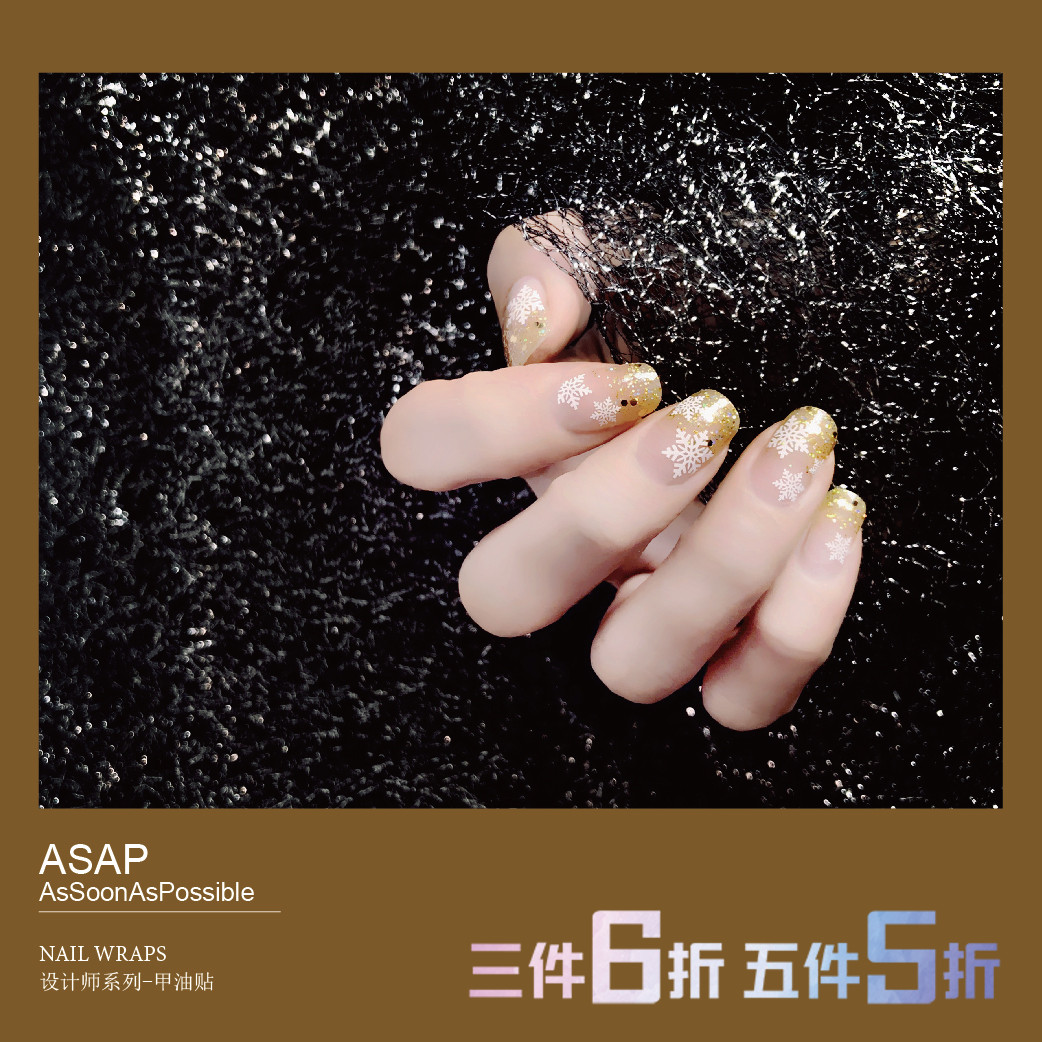 雪花系ASAP甲油贴指甲贴纸3D韩国浮雕美甲贴晕染腮红ins指甲贴片