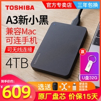 高速3.0小黑A3手机电脑外接外置存储游戏硬盘非5t东芝移动硬盘4t