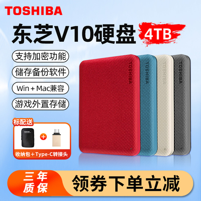 Toshiba Mobile Hard Disk 4T High -Speed ​​3.0 шифрование v10 Мобильный компьютер внешний внешний хранение игра жесткий диск 4TB