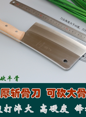 广家刀斩骨刀不锈钢锻打加厚砍剁骨头商家切肉用牛大排屠夫专用