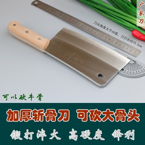 高硬度锻打斩骨刀大小骨头都能砍