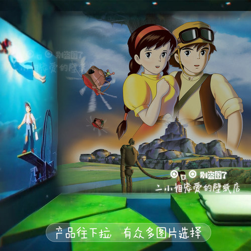 天空之城壁纸价格 天空之城壁纸图片 星期三