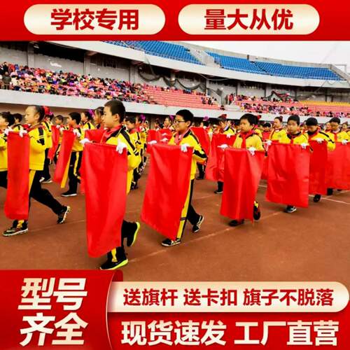红黄双面旗帜学生表演舞蹈红旗