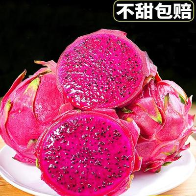 【爆甜】正宗金都一号红心火龙果5斤大果皮薄肉厚甜蜜多汁美味