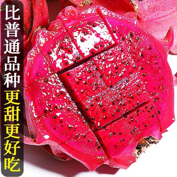 当季红心火龙果5斤广西金都一号新鲜应季时令水果红肉孕妇水果