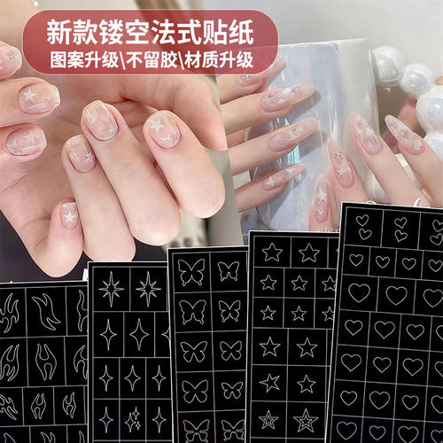 镂空法式美甲贴纸喷绘模板2025新款指甲彩绘晕染爱心五角星蝴蝶