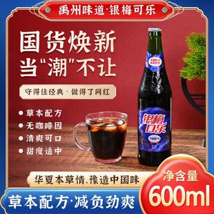 银梅可乐河南禹州特产口乐600ml*6瓶整件本草配方碳酸饮料现货