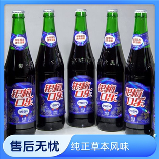 河南禹州特产银梅可乐本草配方口乐600ml 12瓶6瓶本草配方碳酸饮